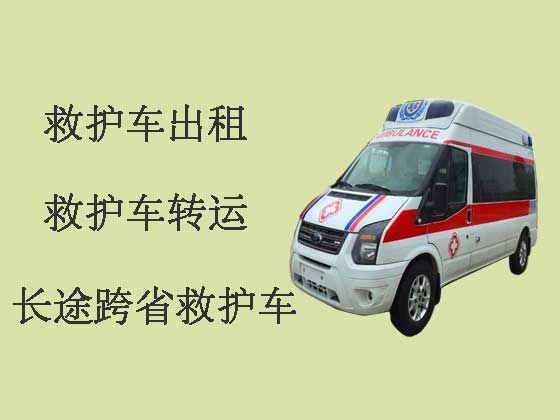 唐山病人转院租救护车-长途救护车转运